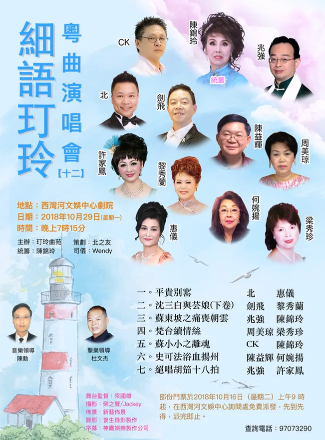 細語玎玪海報 