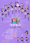 carousel chooser